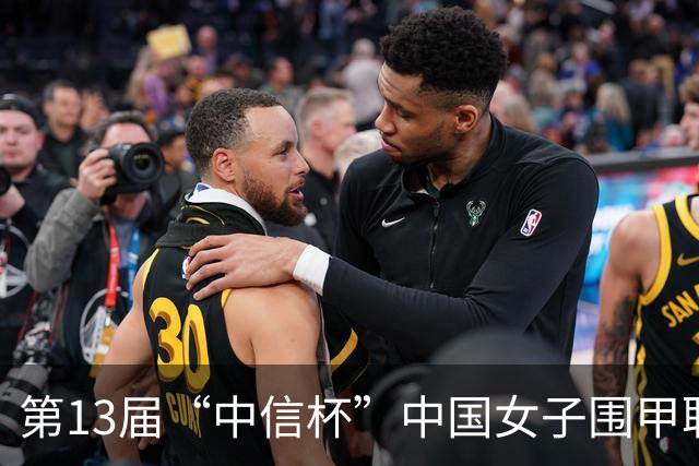 第13届“中信杯”中国女子围甲联赛上海站开幕